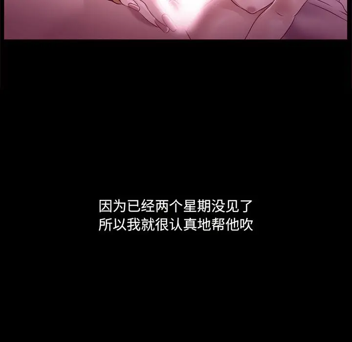 那年夏天 - 第1话 - page 30
