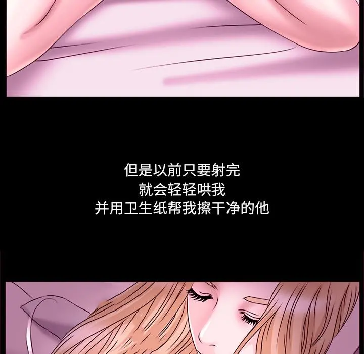 那年夏天 - 第1话 - page 36