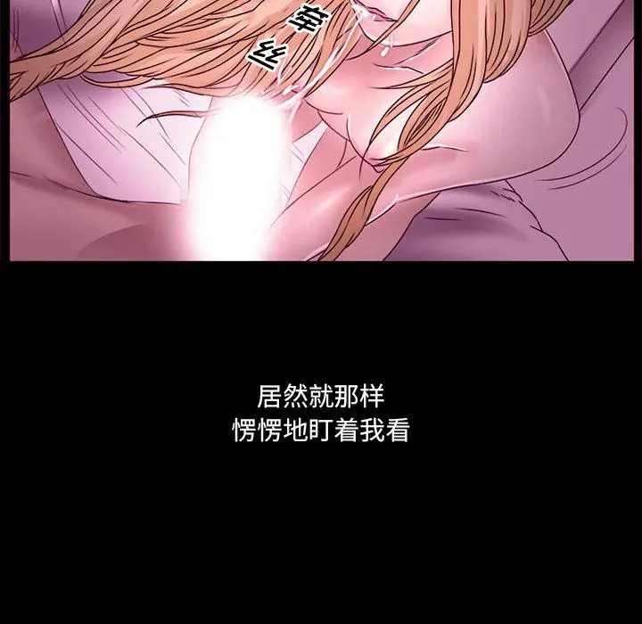 那年夏天 - 第1话 - page 37
