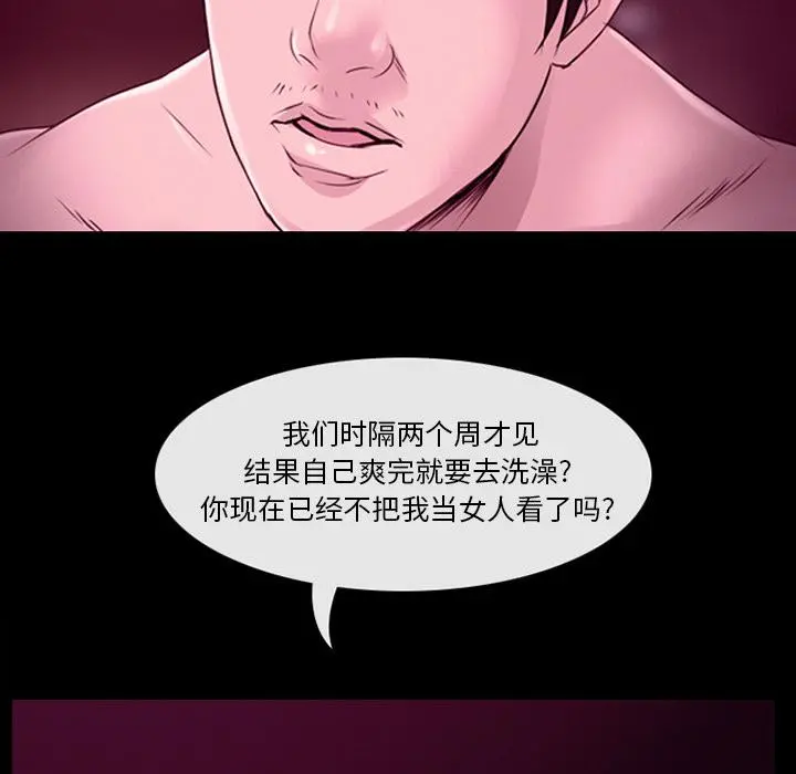那年夏天 - 第1话 - page 45