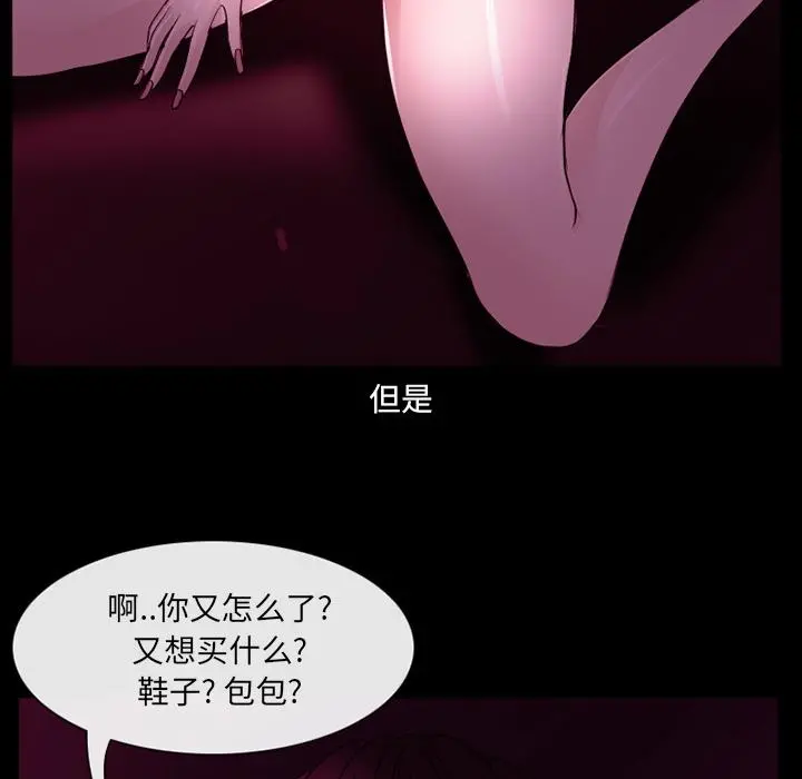 那年夏天 - 第1话 - page 47