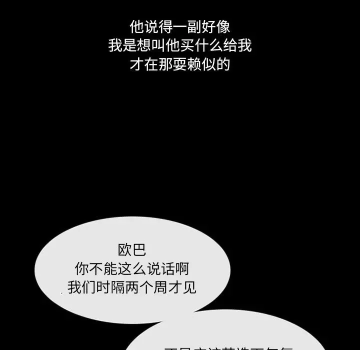 那年夏天 - 第1话 - page 49