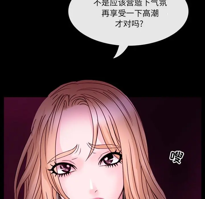 那年夏天 - 第1话 - page 50