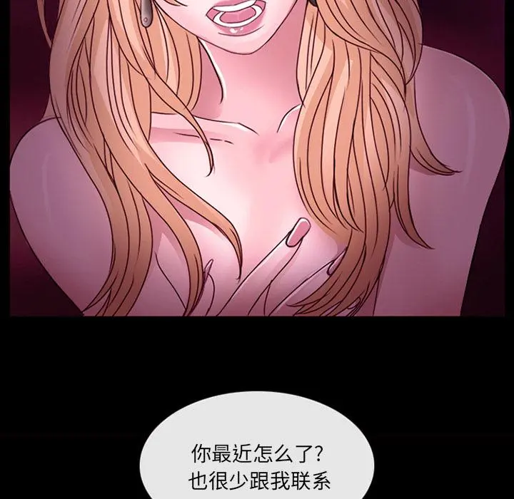 那年夏天 - 第1话 - page 51
