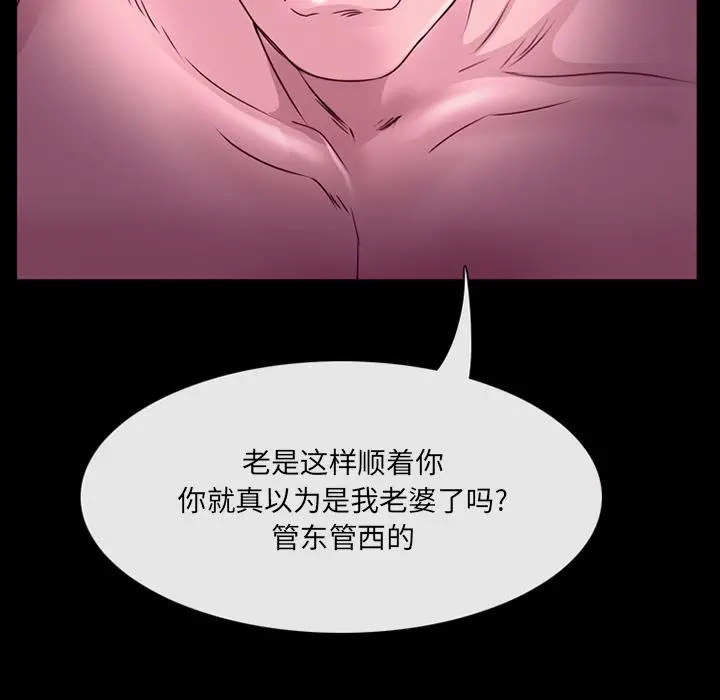 那年夏天 - 第1话 - page 54