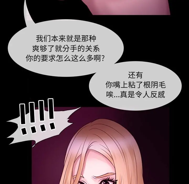 那年夏天 - 第1话 - page 58