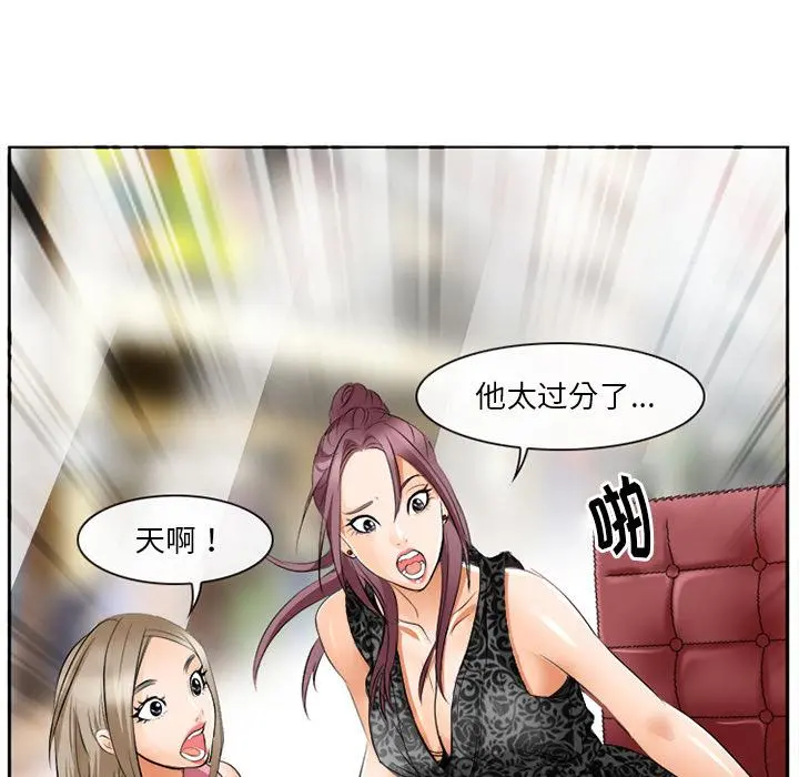 那年夏天 - 第1话 - page 66