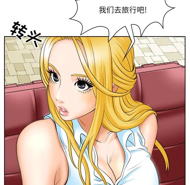 那年夏天 - 第1话 - page 68
