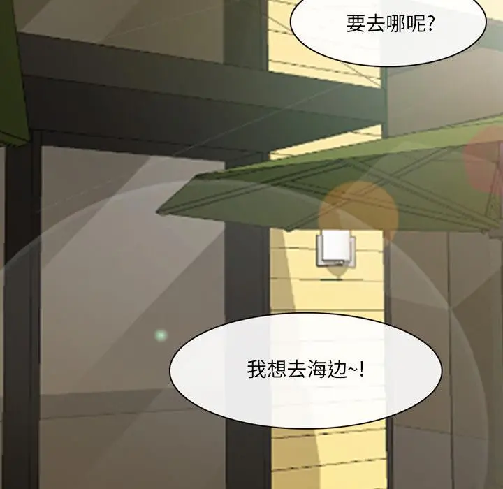 那年夏天 - 第1话 - page 70