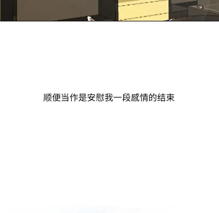 那年夏天 - 第1话 - page 71