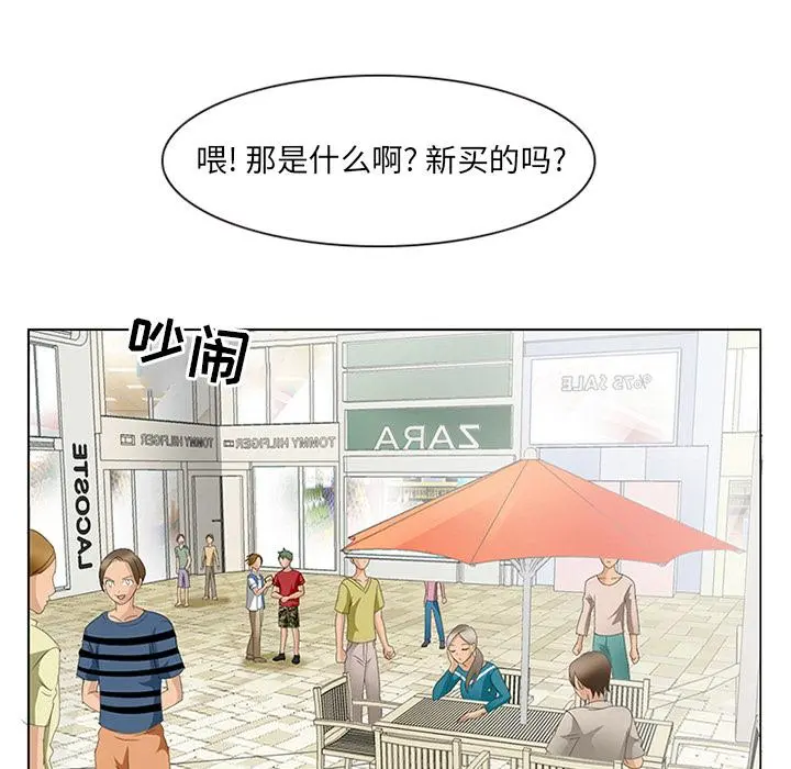 那年夏天 - 第1话 - page 75