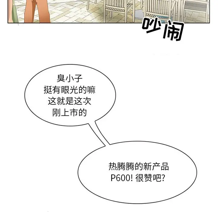 那年夏天 - 第1话 - page 76