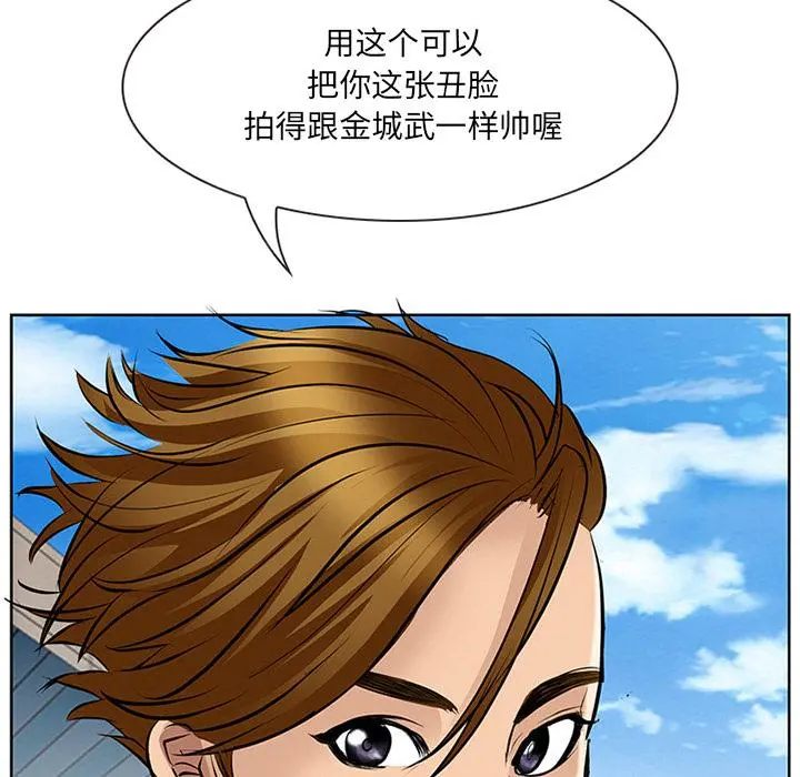 那年夏天 - 第1话 - page 78