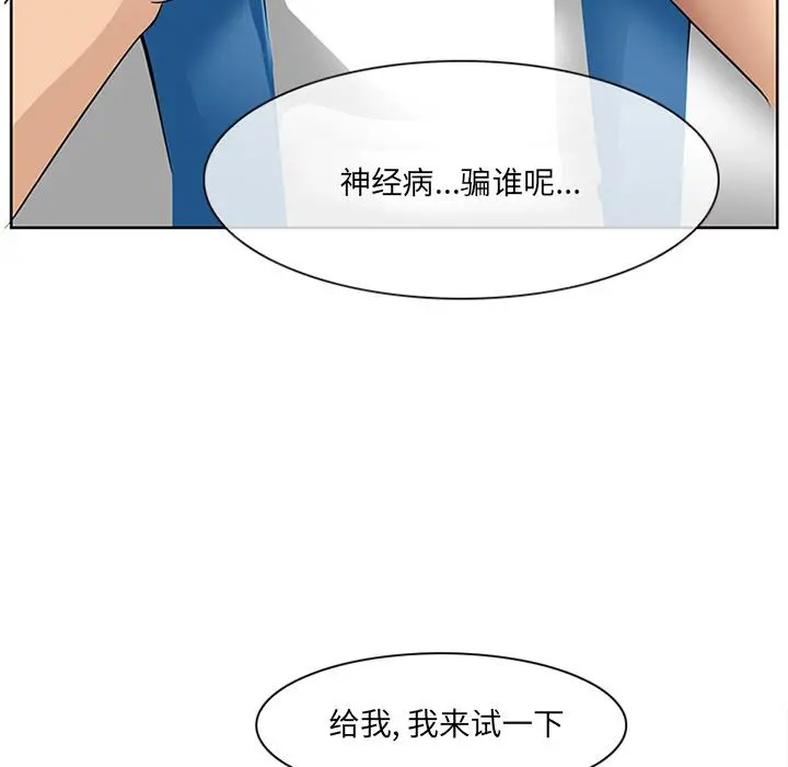 那年夏天 - 第1话 - page 80
