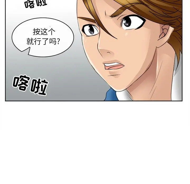 那年夏天 - 第1话 - page 83