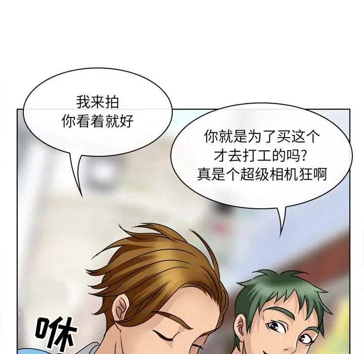 那年夏天 - 第1话 - page 86