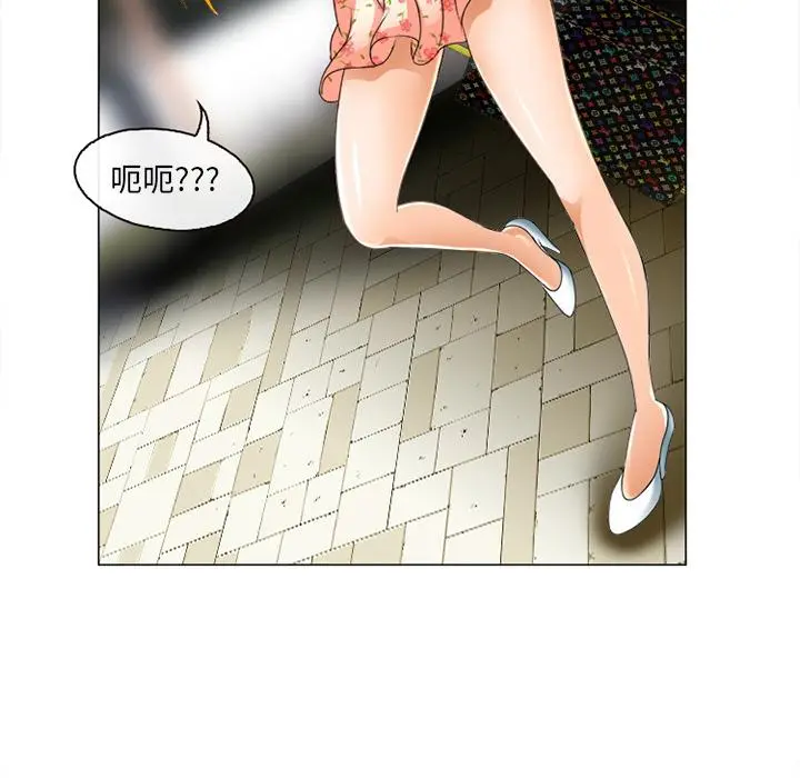 那年夏天 - 第1话 - page 96