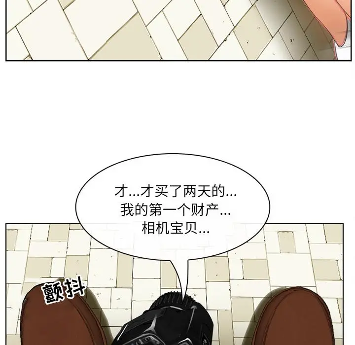 那年夏天 - 第1话 - page 99