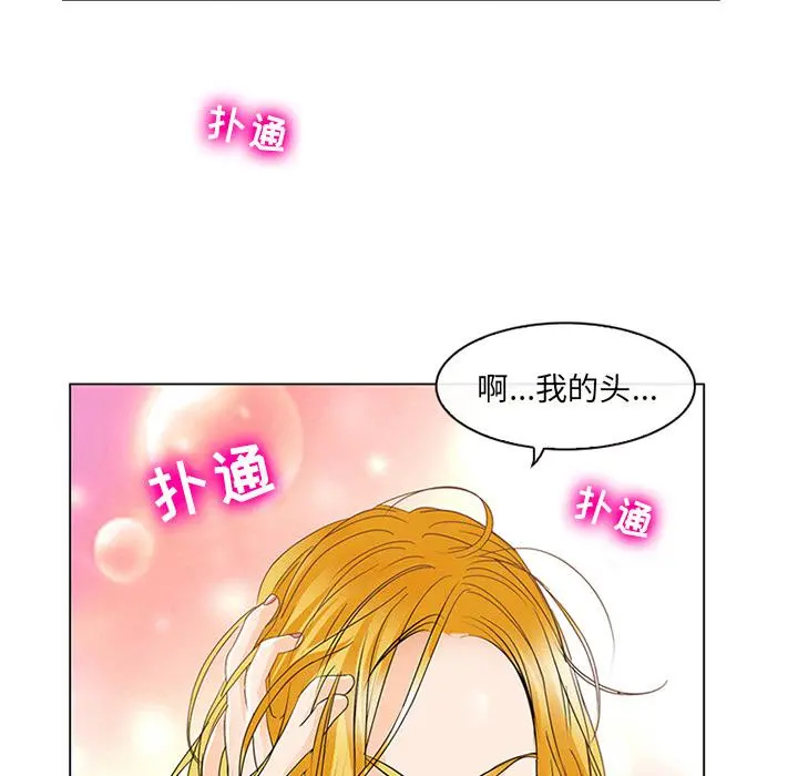 那年夏天 - 第1话 - page 106