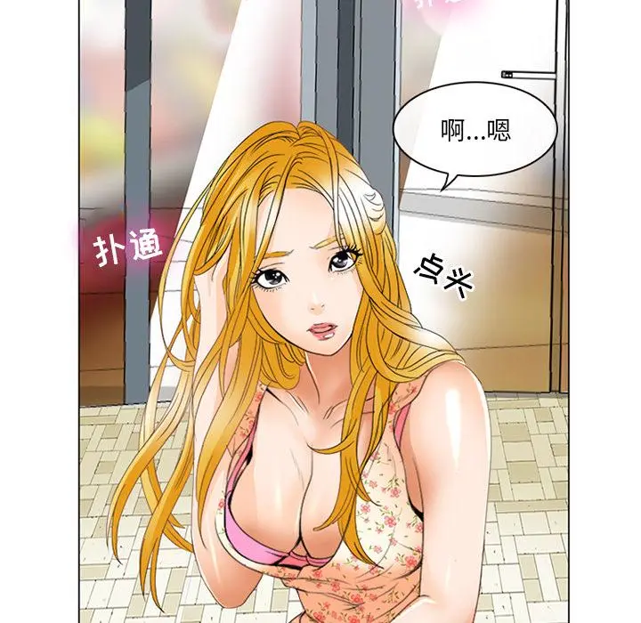 那年夏天 - 第1话 - page 109