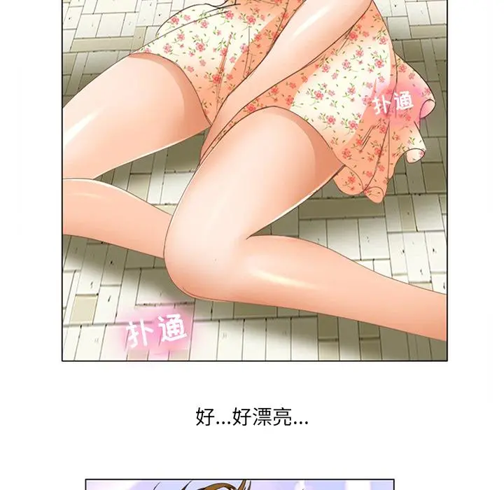 那年夏天 - 第1话 - page 110