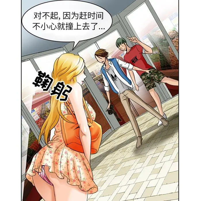 那年夏天 - 第1话 - page 115