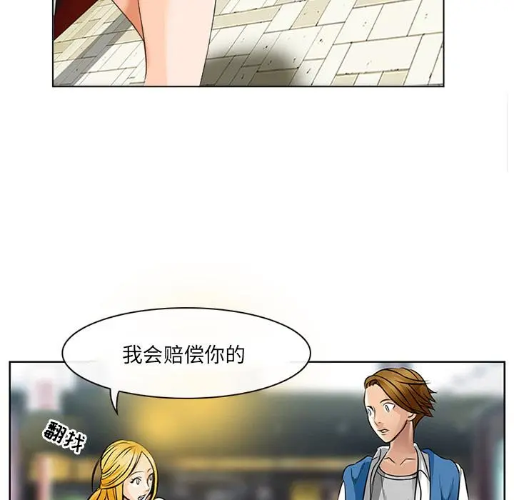 那年夏天 - 第1话 - page 116