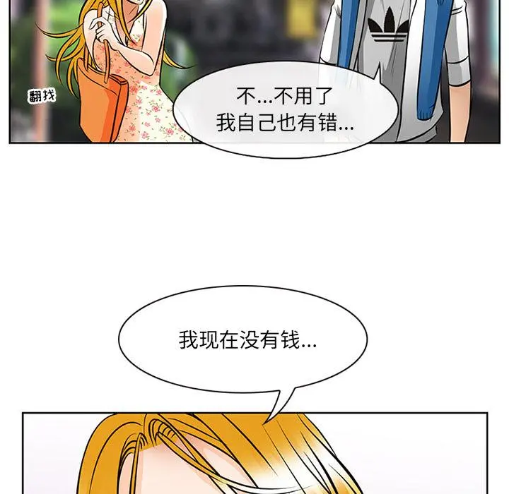 那年夏天 - 第1话 - page 117