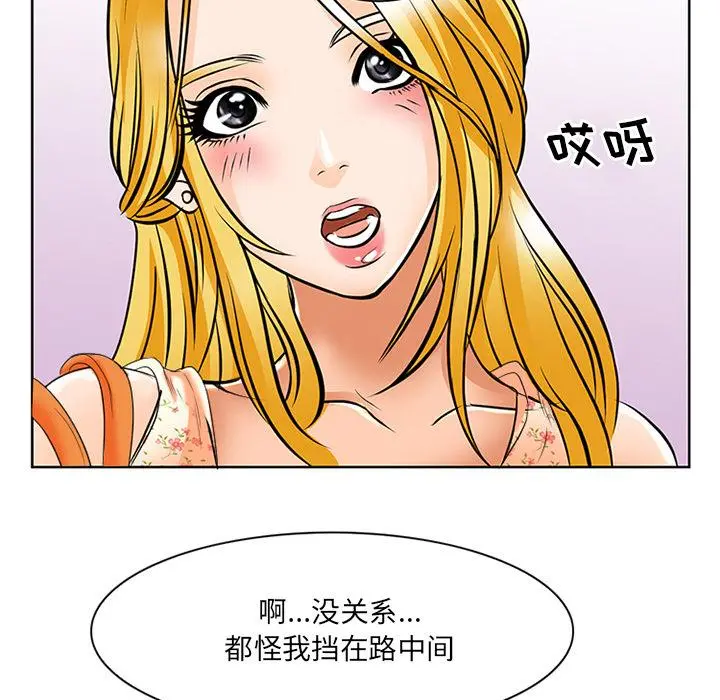 那年夏天 - 第1话 - page 118