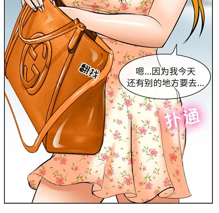 那年夏天 - 第1话 - page 121