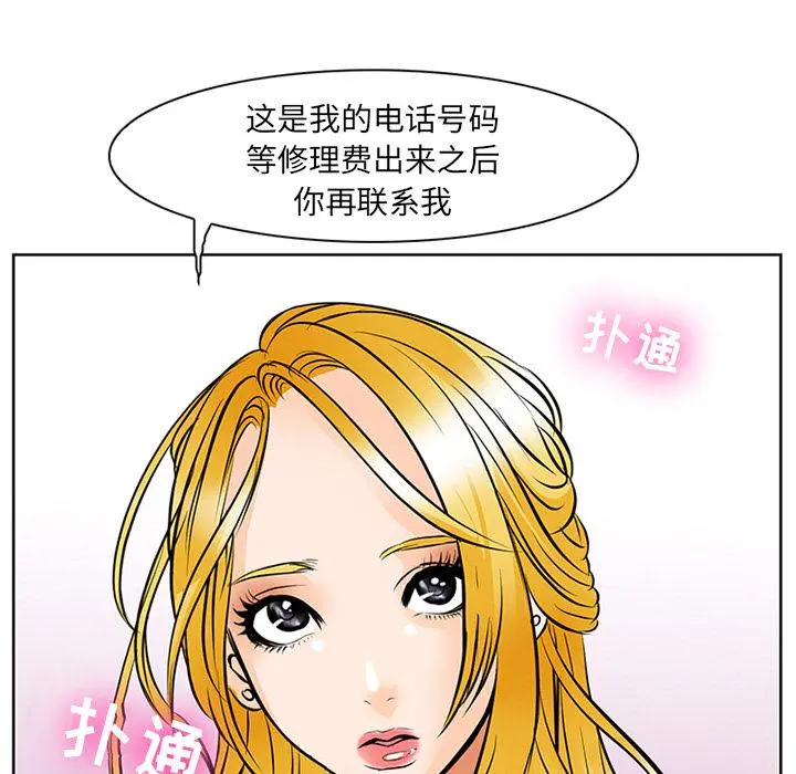 那年夏天 - 第1话 - page 122