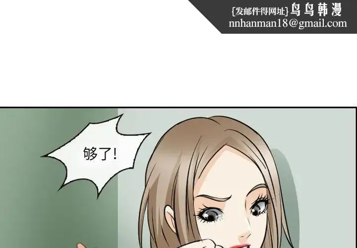 那年夏天 - 第26话 - page 1