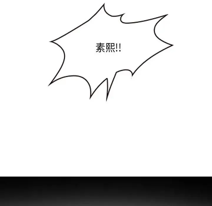 那年夏天 - 第26话 - page 7