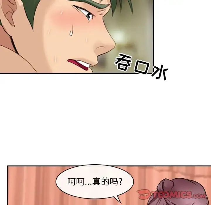 那年夏天 - 第26话 - page 16