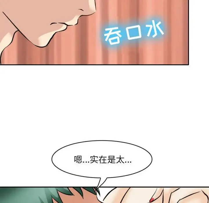 那年夏天 - 第26话 - page 21