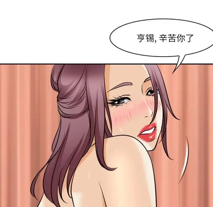 那年夏天 - 第26话 - page 29