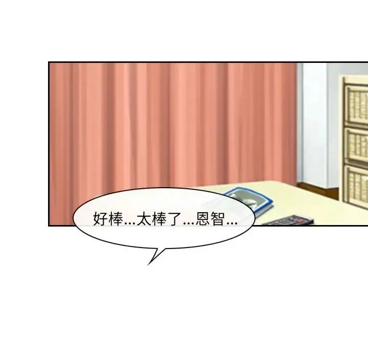 那年夏天 - 第26话 - page 36