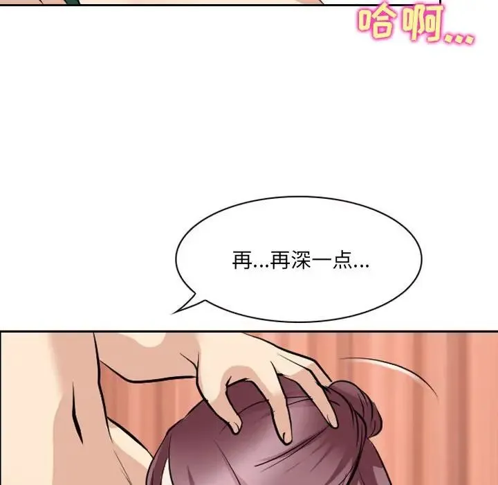 那年夏天 - 第26话 - page 41