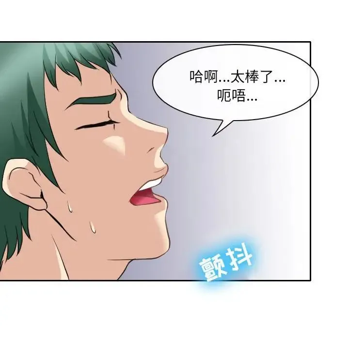 那年夏天 - 第26话 - page 45