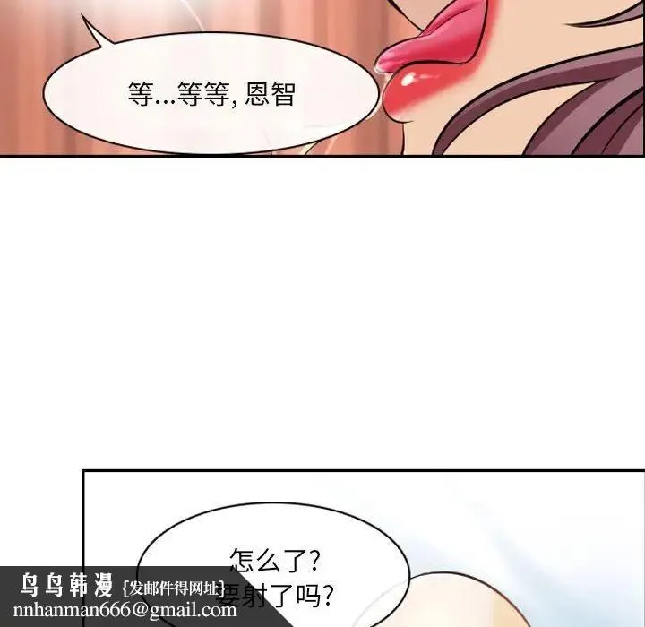 那年夏天 - 第26话 - page 47