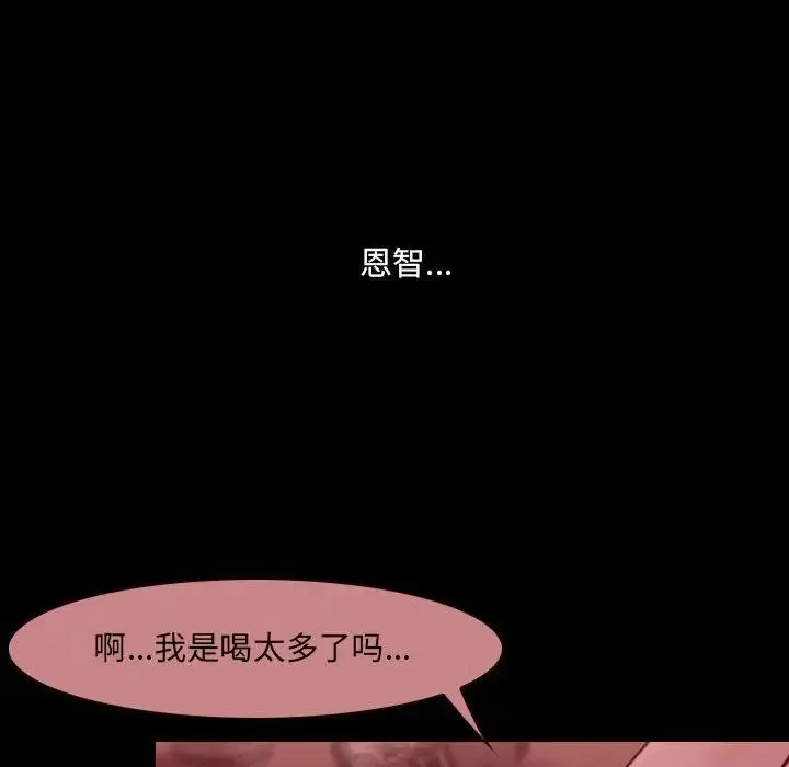 那年夏天 - 第26话 - page 53