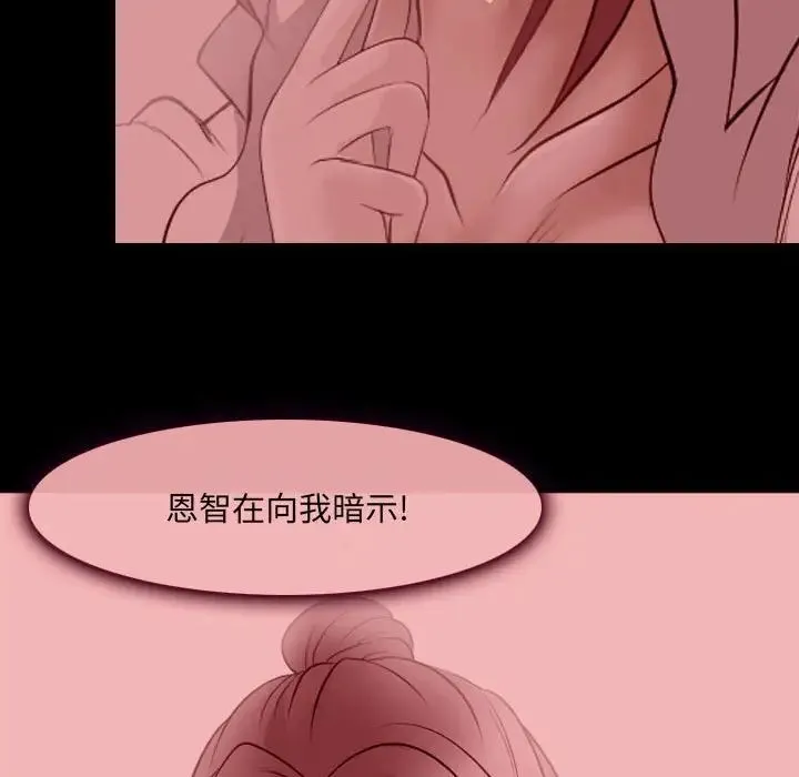那年夏天 - 第26话 - page 57
