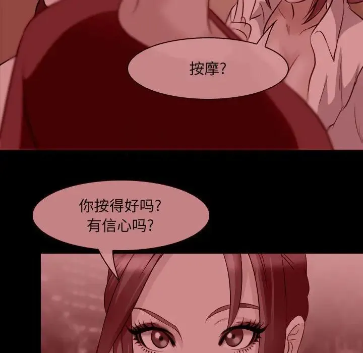 那年夏天 - 第26话 - page 64