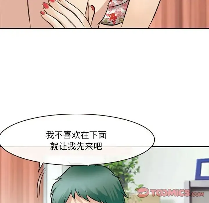 那年夏天 - 第26话 - page 70