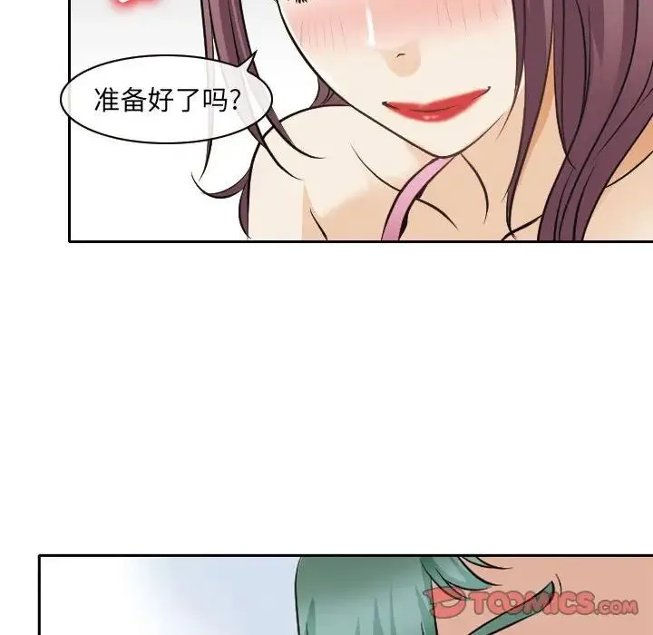 那年夏天 - 第26话 - page 74