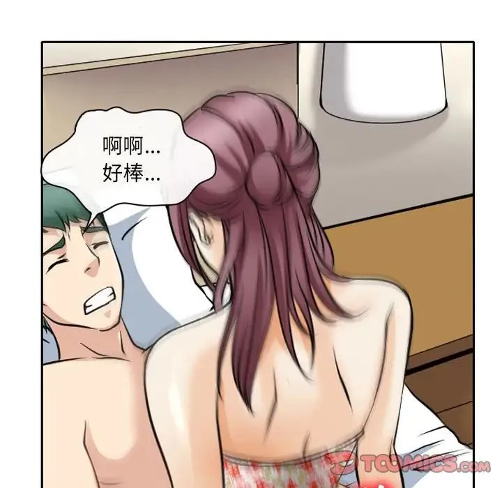 那年夏天 - 第26话 - page 86