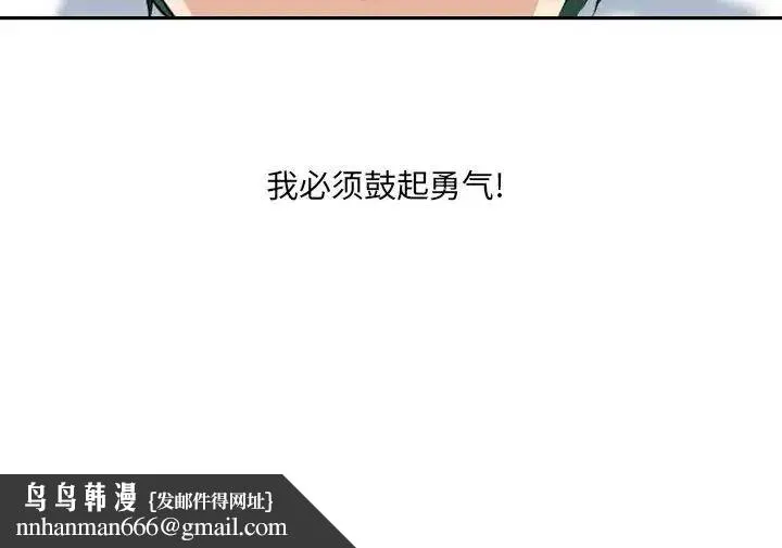 那年夏天 - 第26话 - page 91