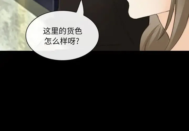那年夏天 - 第34话 - page 4