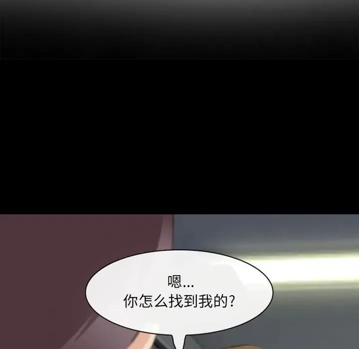 那年夏天 - 第34话 - page 13