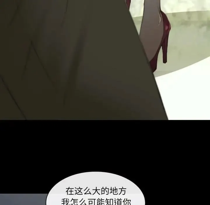 那年夏天 - 第34话 - page 17